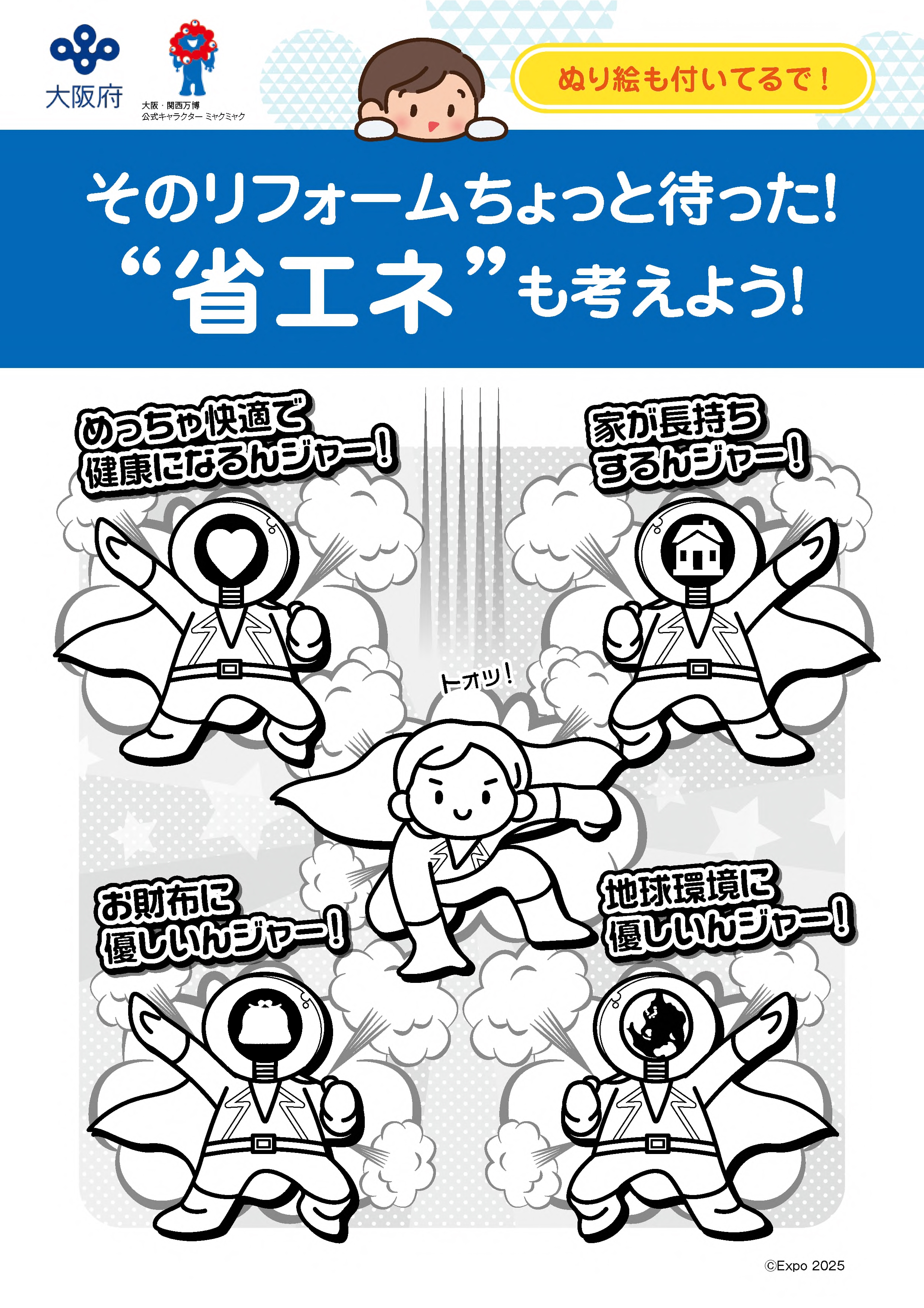 チラシ1
