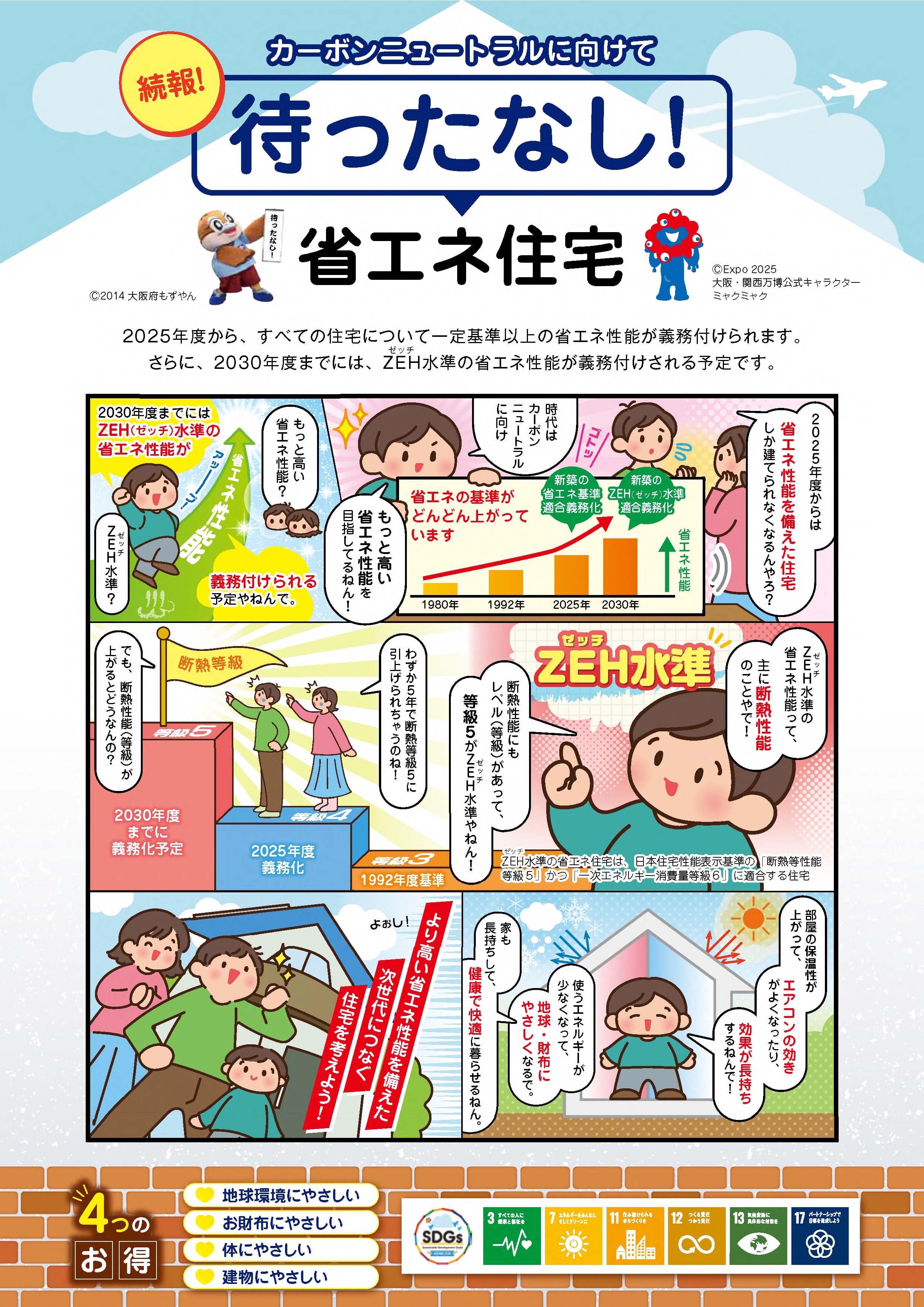 チラシ2