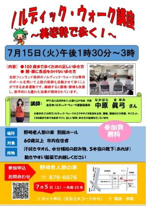 7月15日ポスター