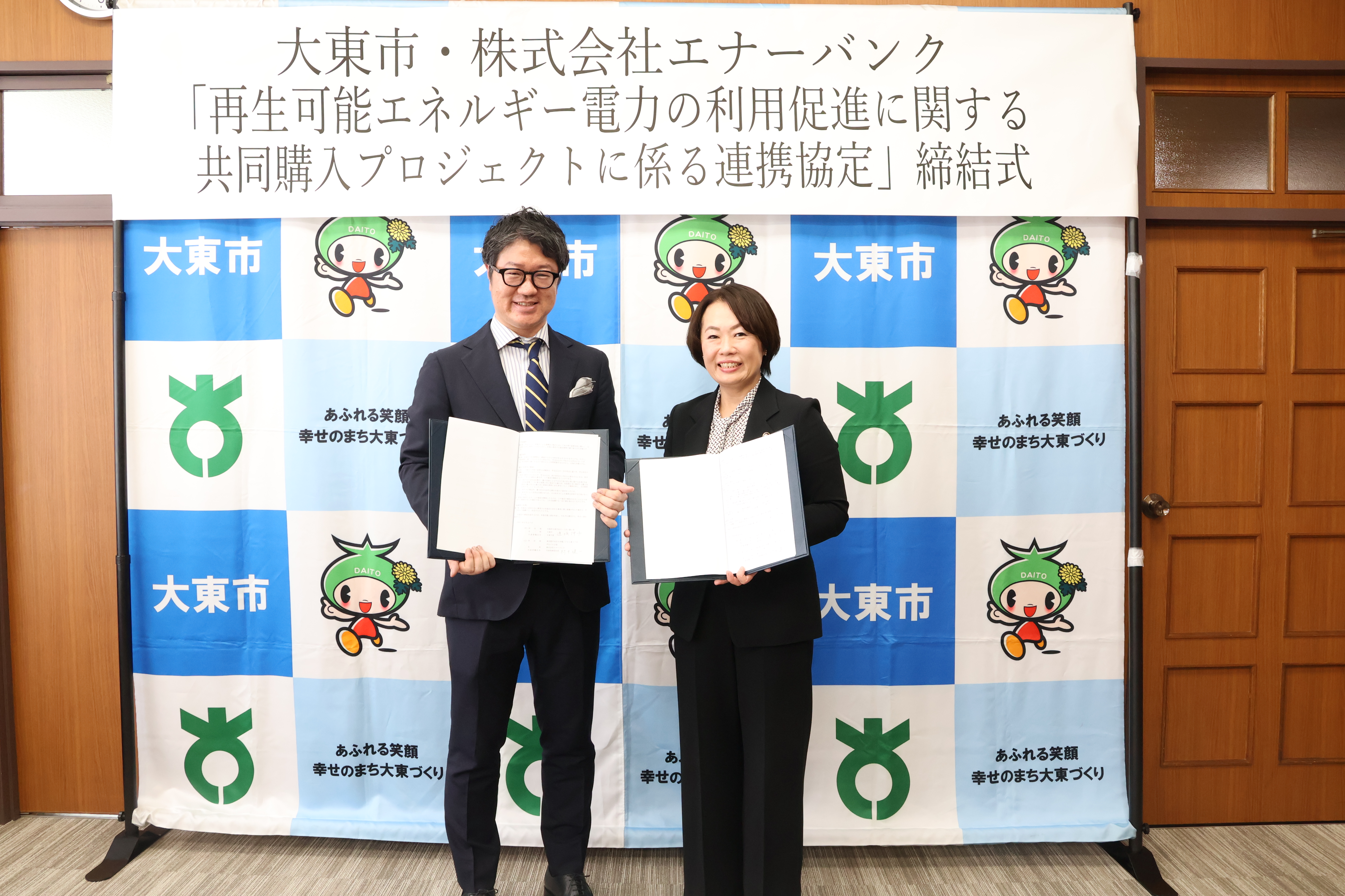 大東市