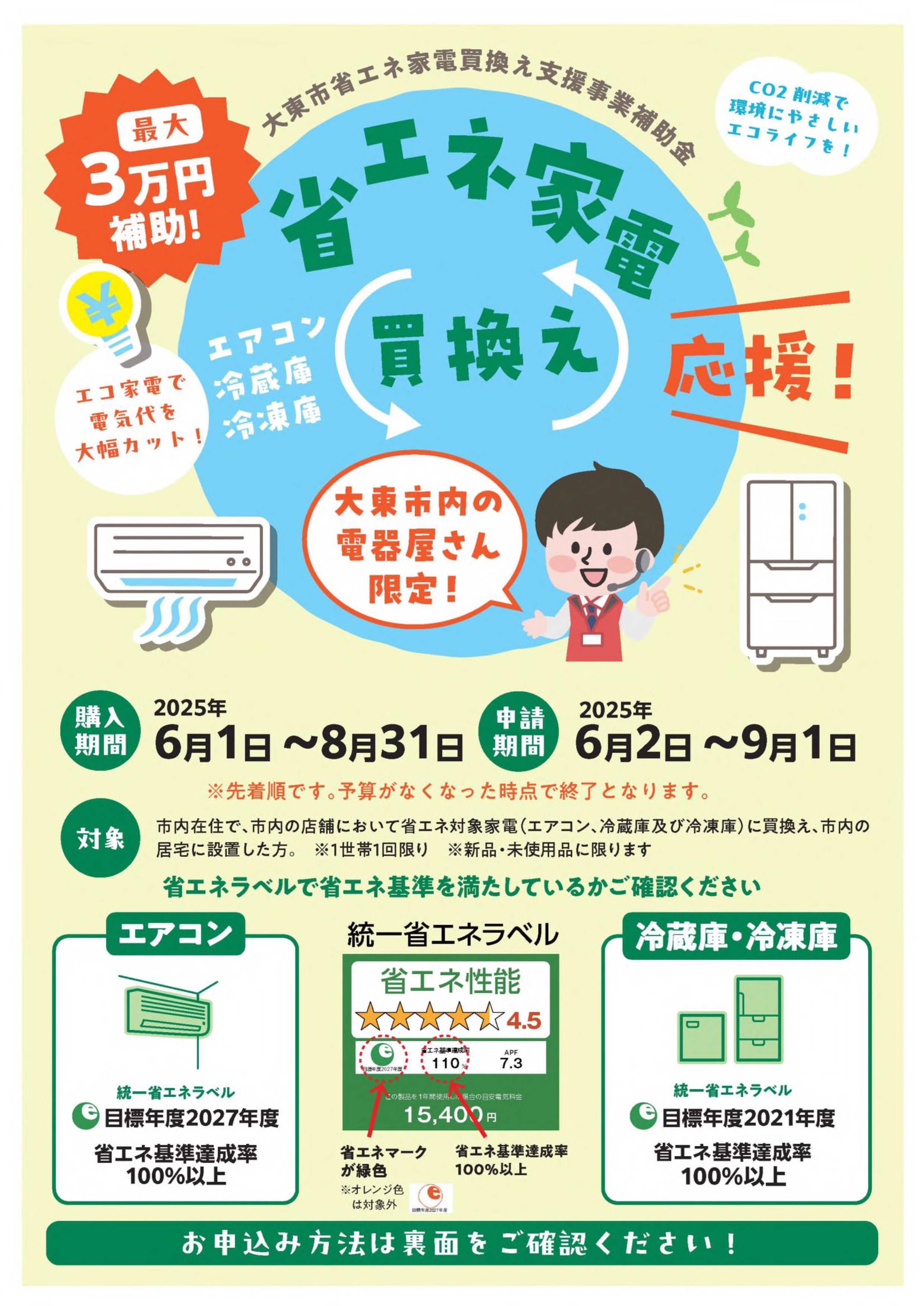 チラシ1
