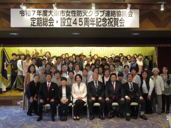 大東市女性防火クラブ連絡協議会総会