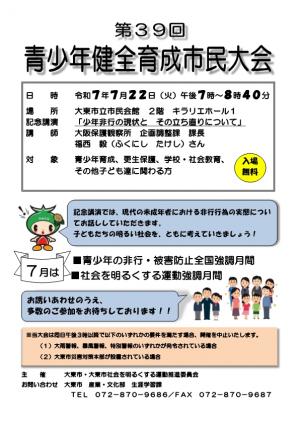 案内チラシ