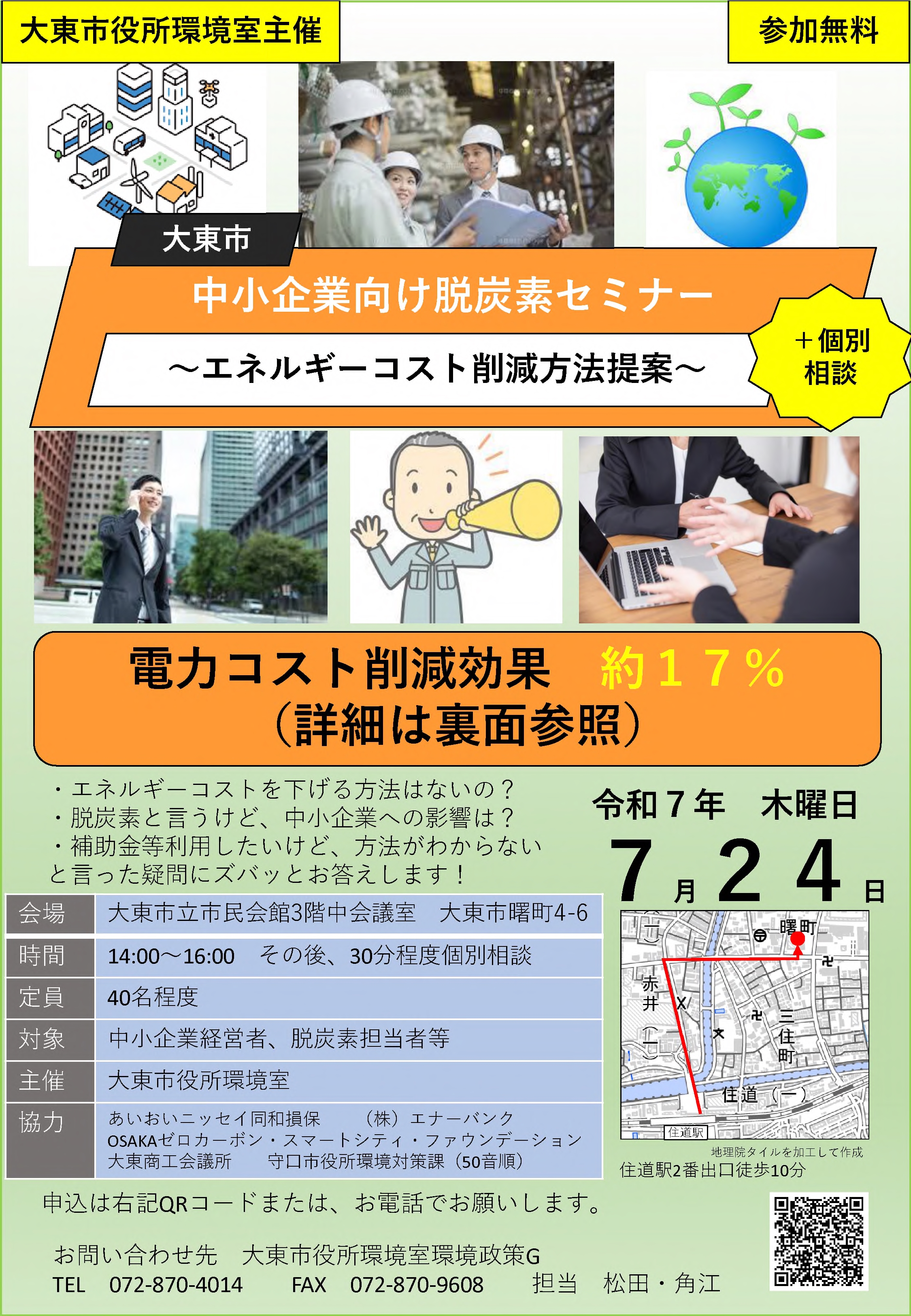 チラシ1