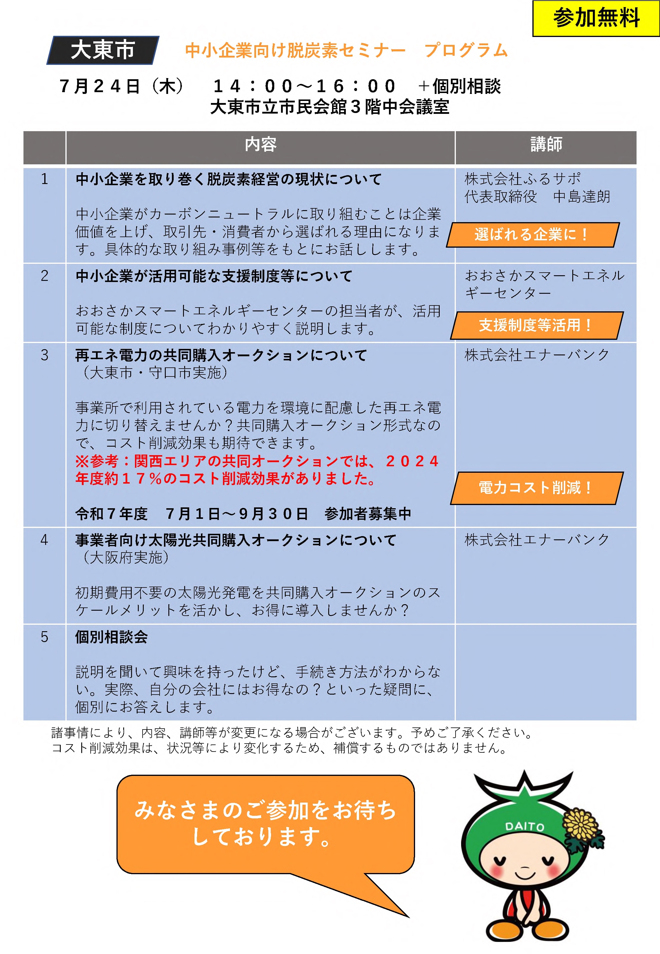 チラシ2