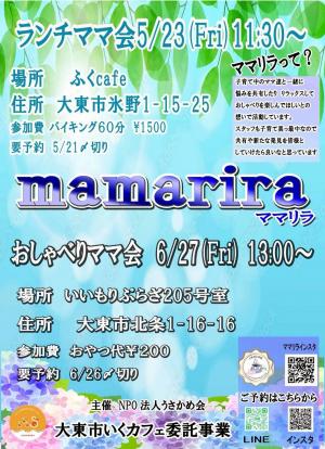 うさかめ会チラシ(6月)