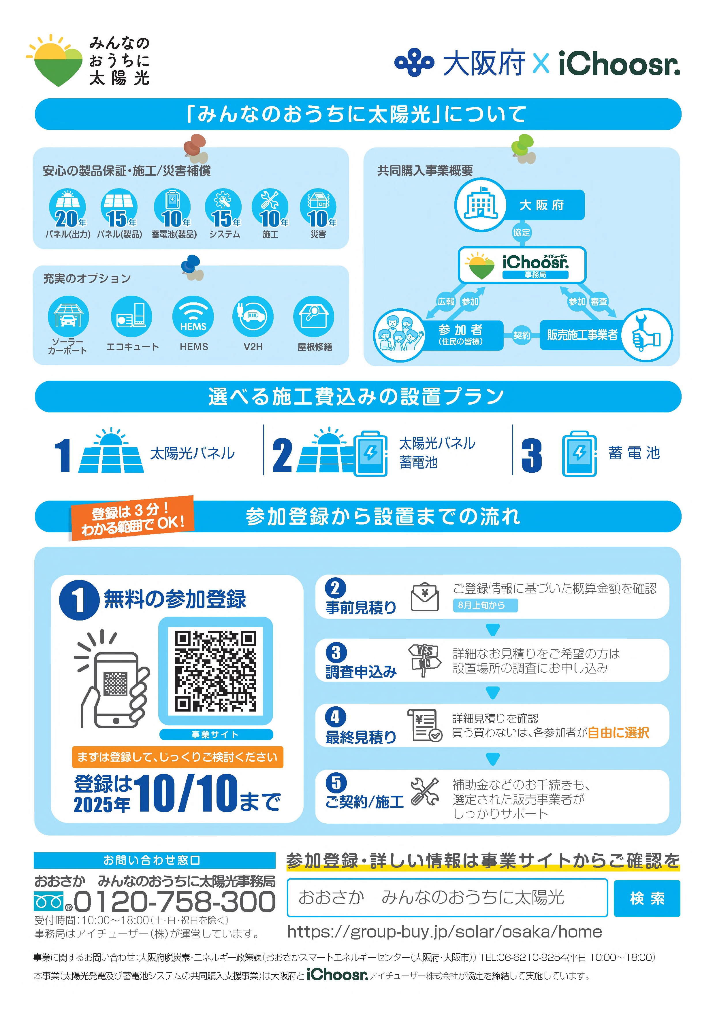 チラシ2