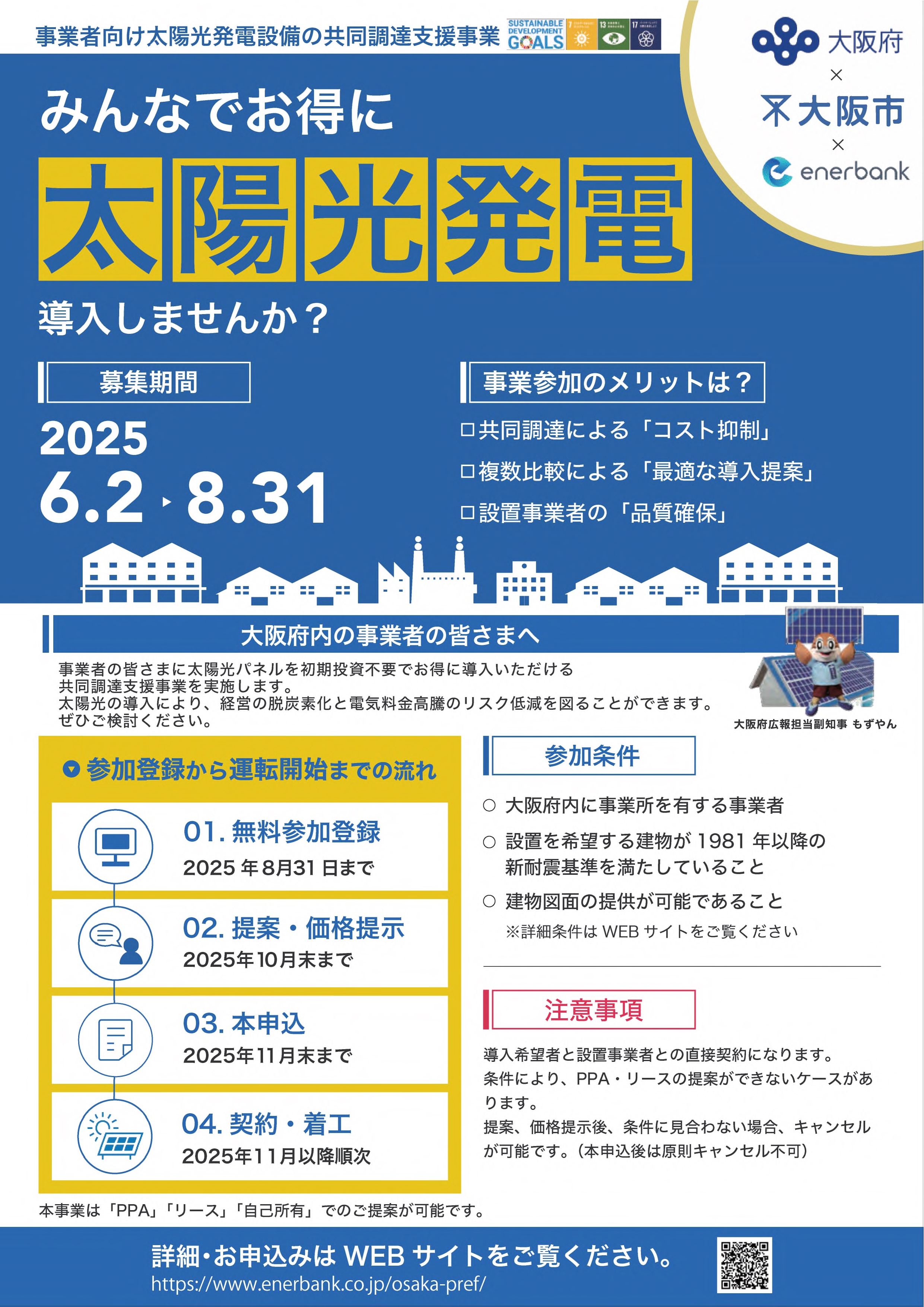 チラシ1