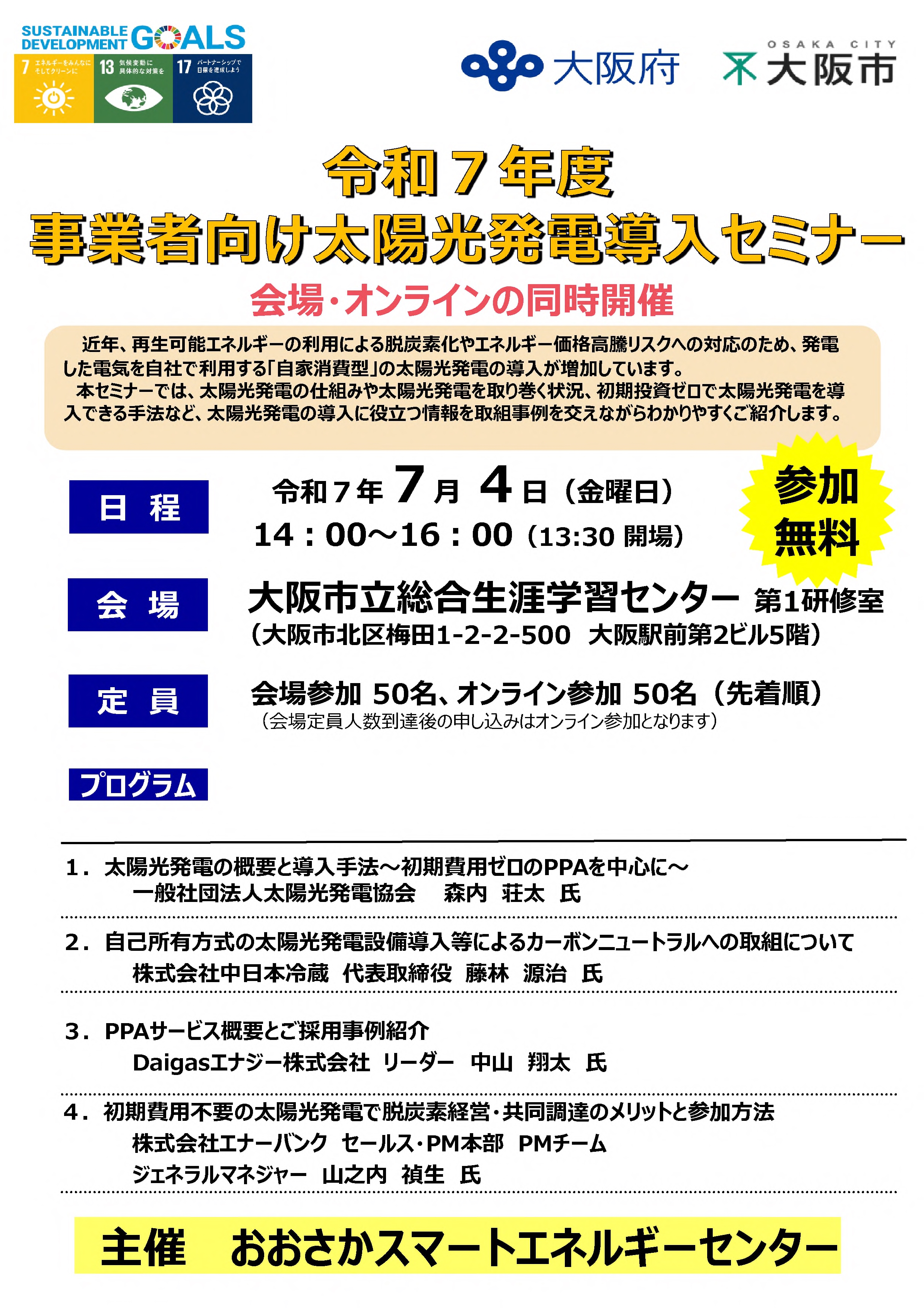 チラシ1