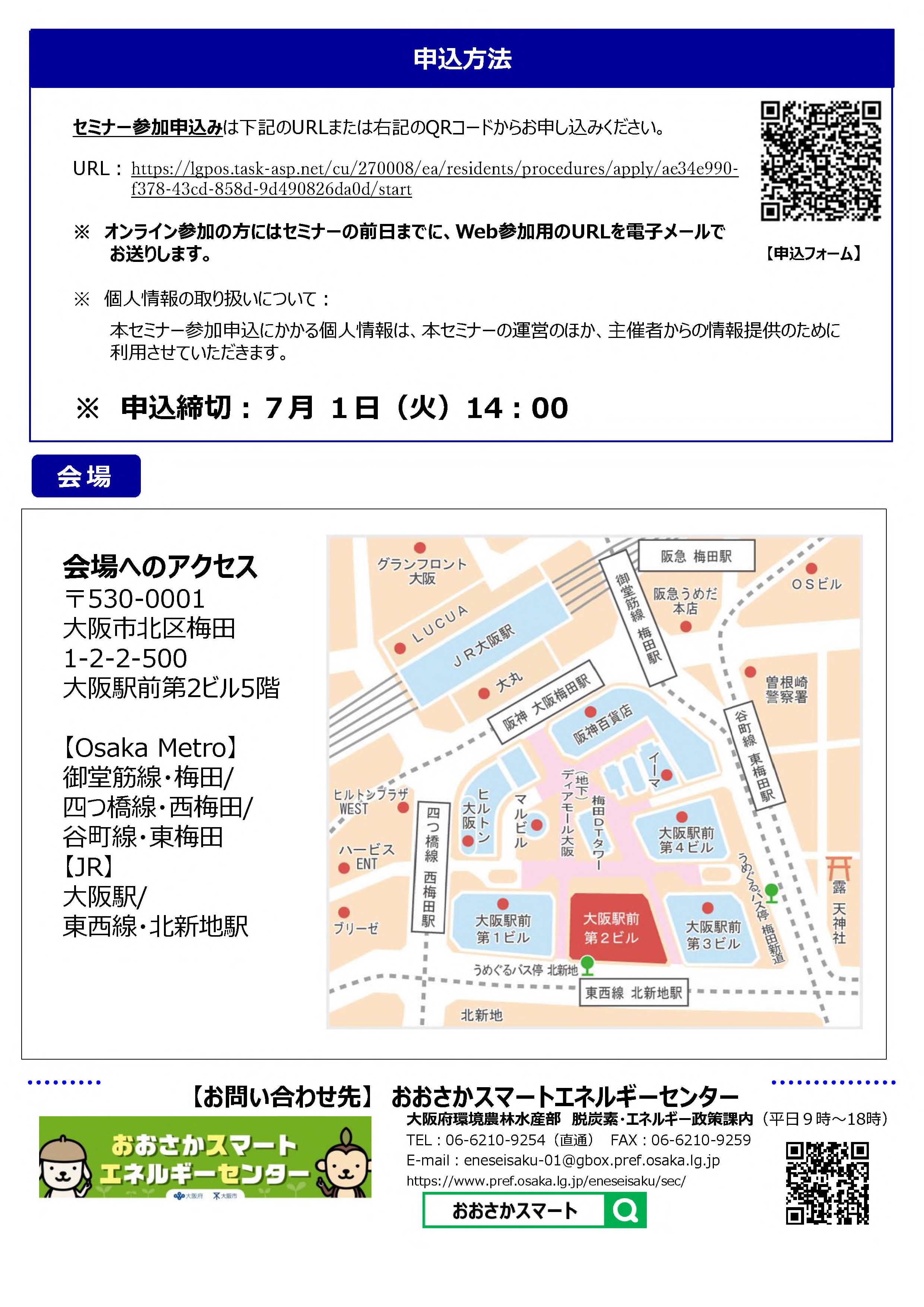 チラシ2