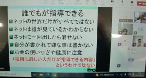 セミナーのようす3