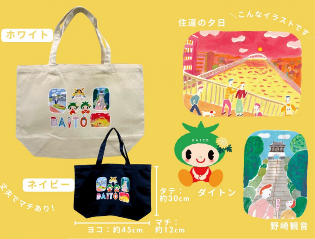 帆布バッグ