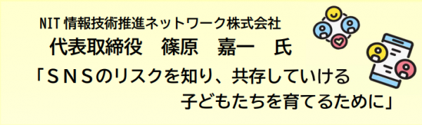 記念講演　演題