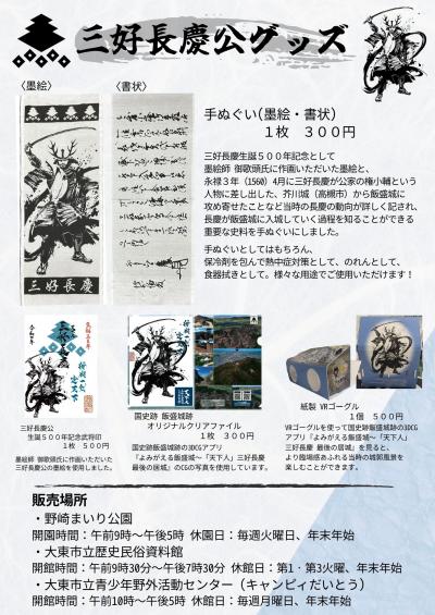 三好長慶
