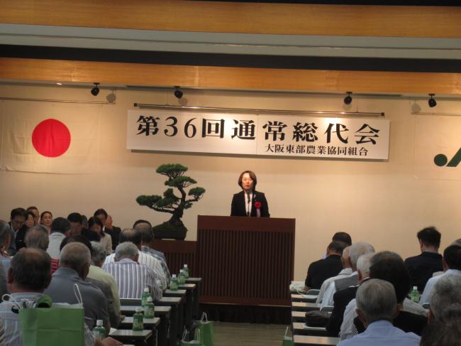 大阪東部農業協同組合第36回通常総代会
