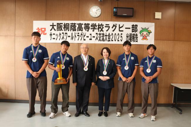 大阪桐蔭高等学校ラグビー部 サニックスワールドラグビーユース交流大会2025　出場報告