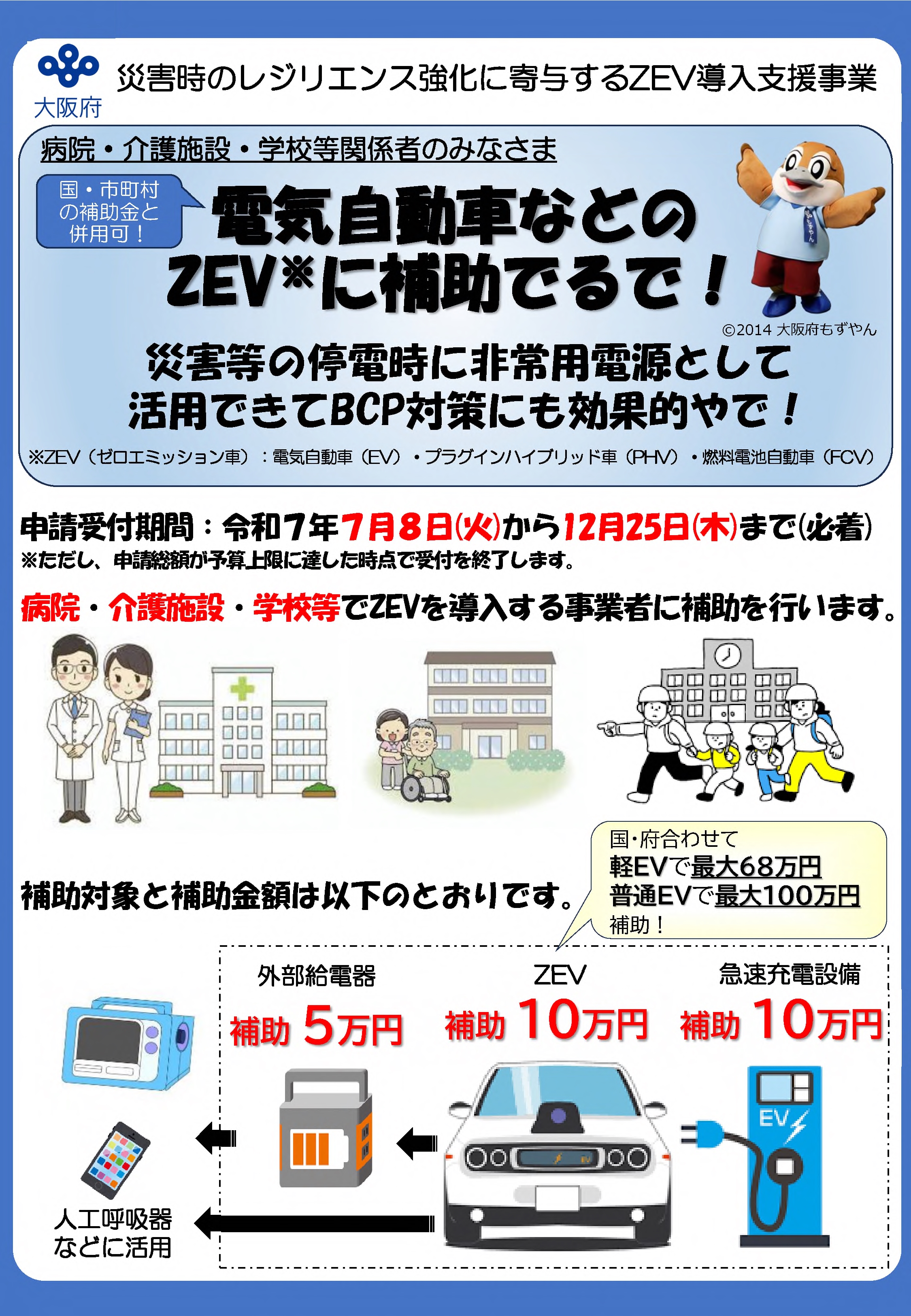 チラシ1