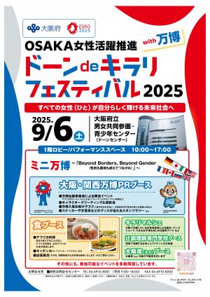 チラシ2