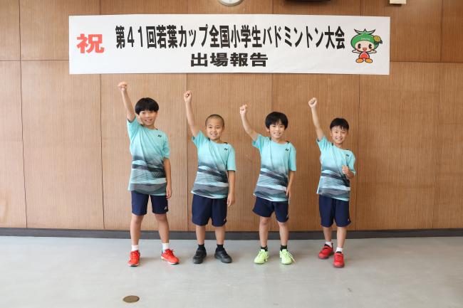 スマイルジュニア　バドミントンクラブ 第41回若葉カップ全国小学生バドミントン大会