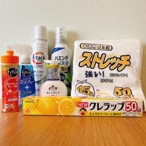 生活応援セット