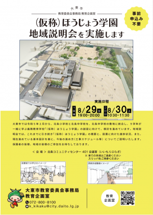 チラシ　表