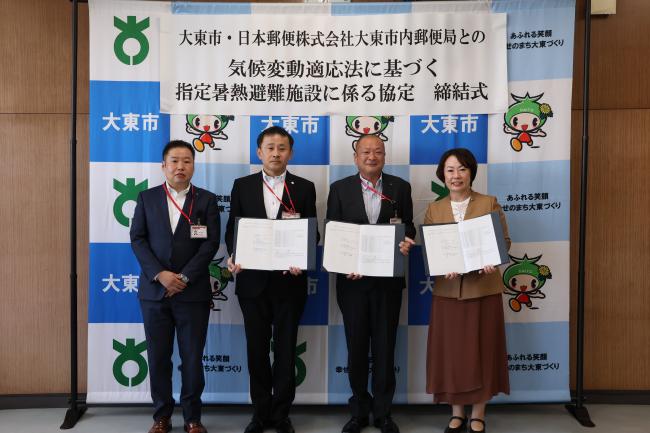 日本郵便株式会社 「気候変動適応法に基づく指定暑熱避難施設に係る協定」締結式