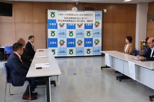 日本郵便株式会社 「気候変動適応法に基づく指定暑熱避難施設に係る協定」締結式