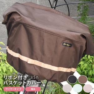 リボンつき自転車の前かごカバーです