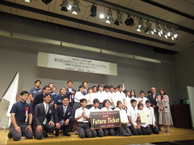 （一社）大東青年会議所第5回DAITOフューチャープレゼンコンテスト