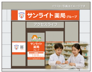 工場見学株式会社アクセスライフ