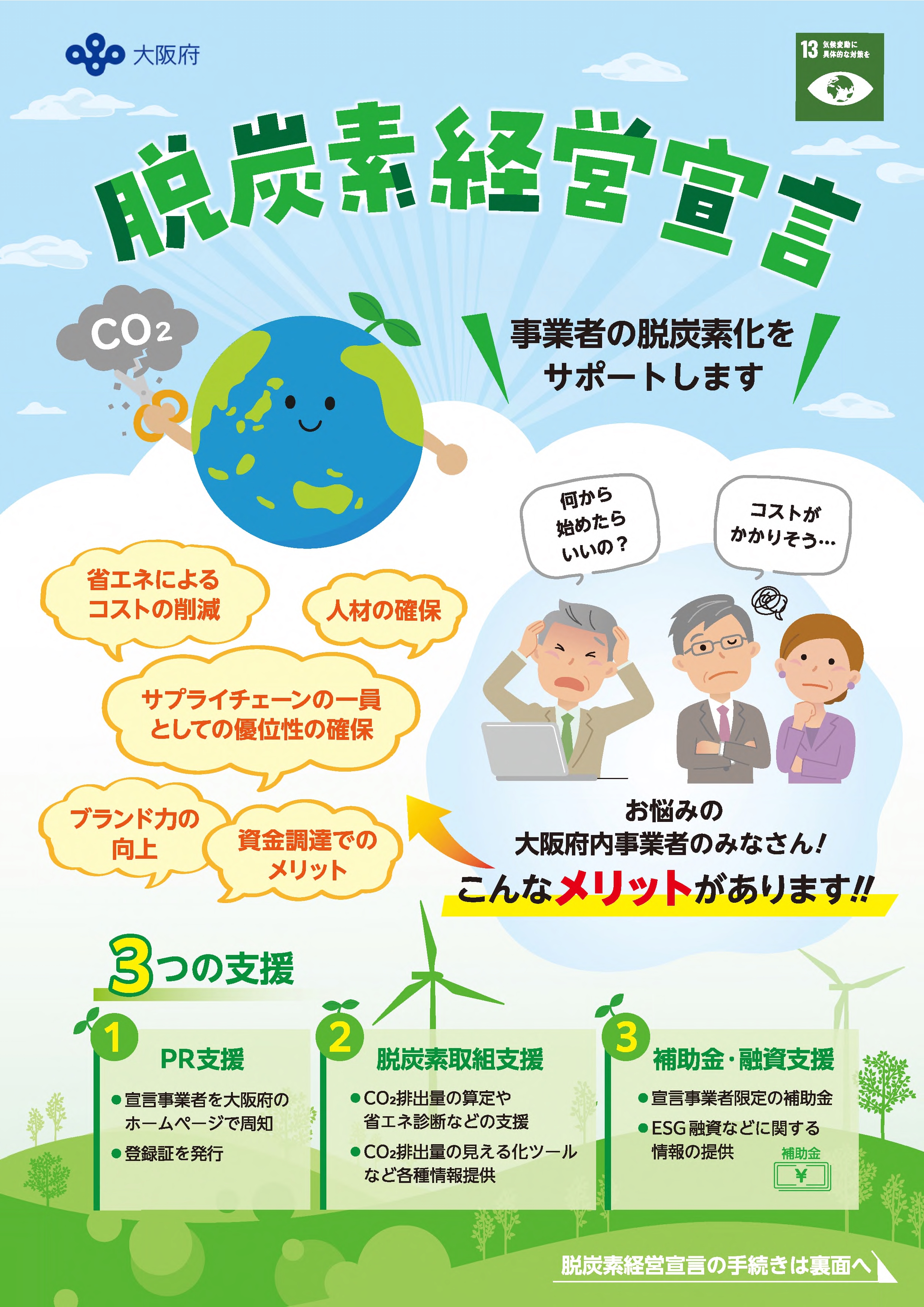 チラシ1