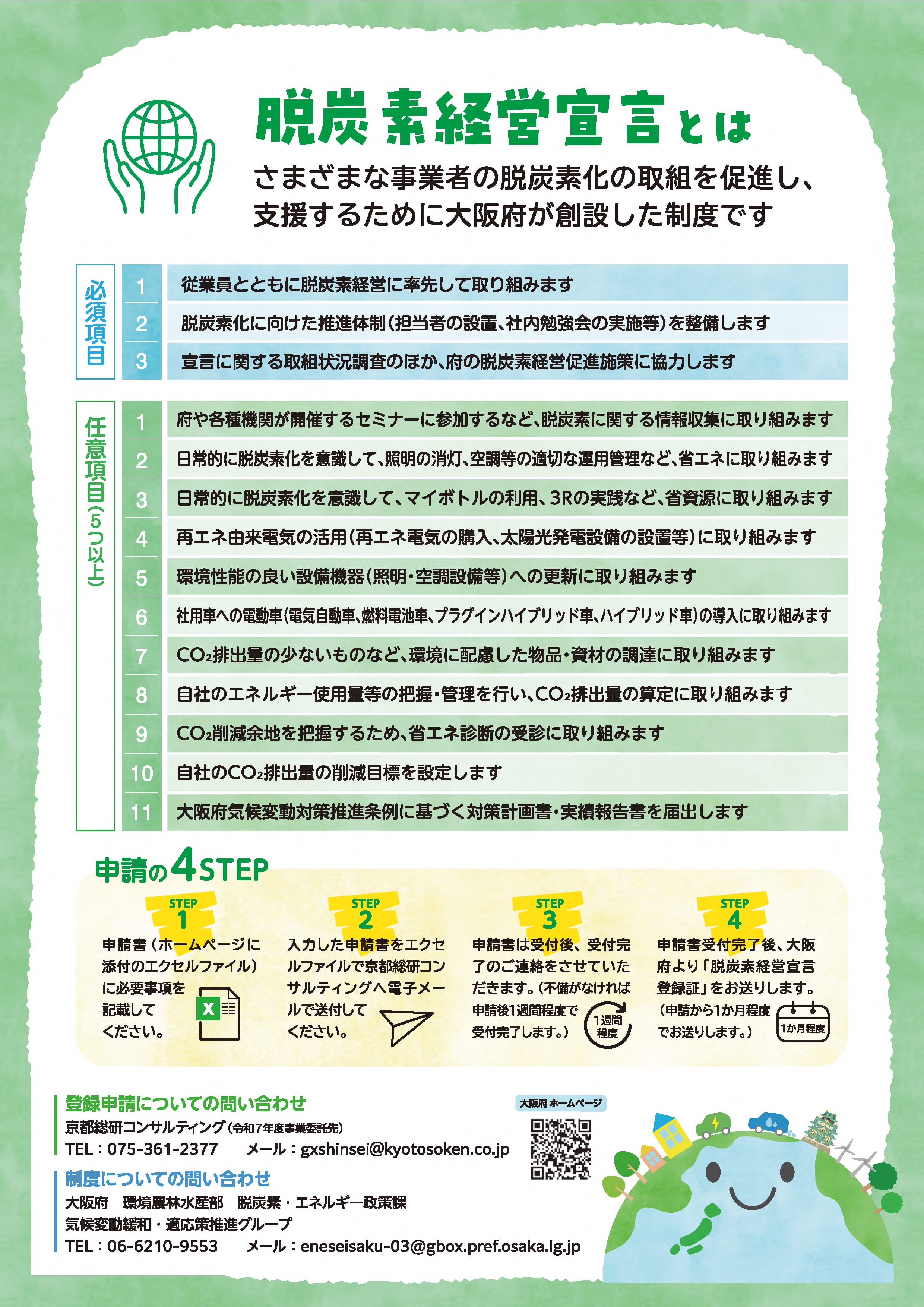 チラシ2