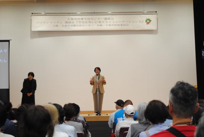 大東市消費生活センター講演会 「苦労を労いに変えるコミュニケーション力」