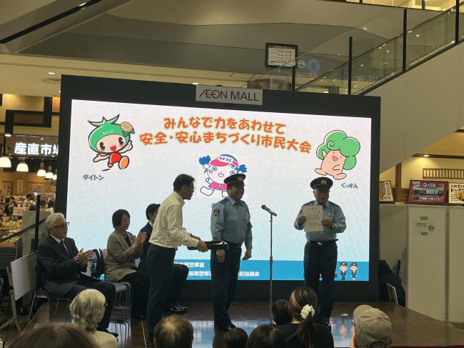 四條畷警察署管内防犯協議会 全国地域安全運動「みんなで力を合わせて