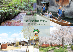 アンケートのお願い画像