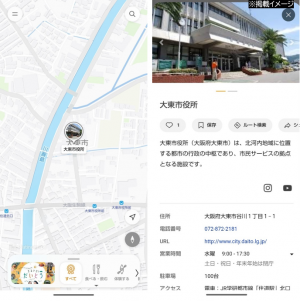 デジタル観光マップのイメージ