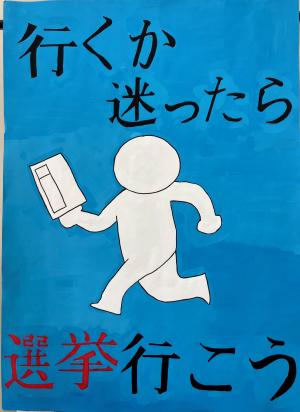 四條畷学園高等学校西山佳澄さんの作品