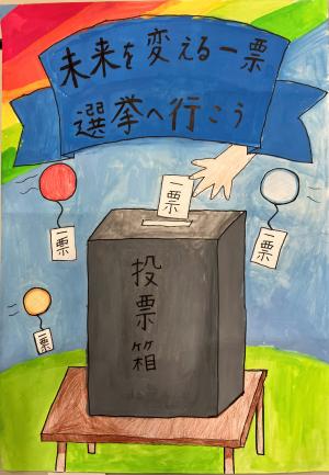 住道北小学校5年きむらみくさんの作品