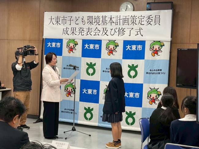 大東市子ども環境基本計画策定委員成果発表会・修了式