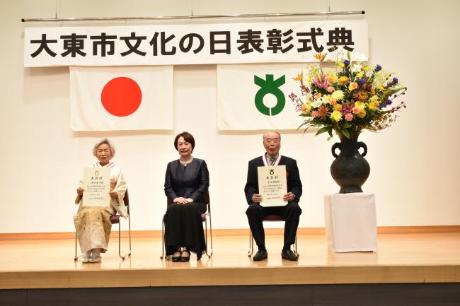 文化の日表彰式典