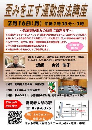 2月16日ポスター