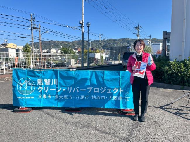 恩智川クリーンリバープロジェクト