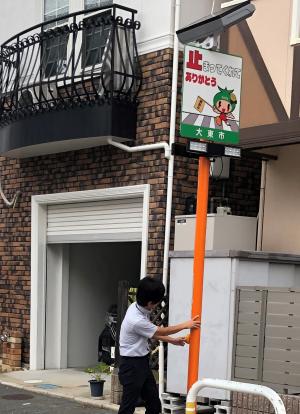 横断者注意喚起灯の新設