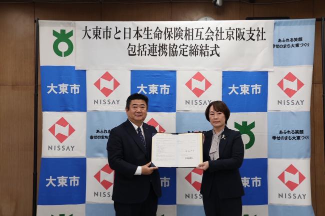 大東市と日本生命保険相互会社京阪支社 包括連携協定締結式