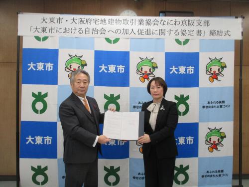 宅建協会協定式