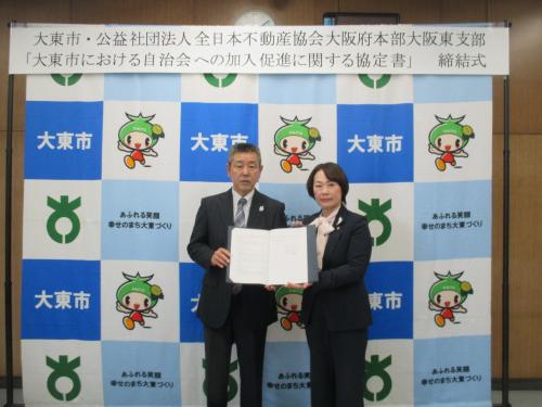 全日本不動産協会協定式