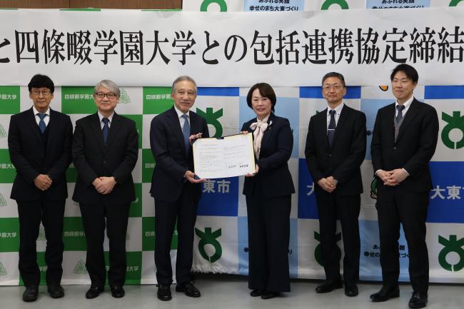 大東市と四條畷学園大学との包括連携協定締結式