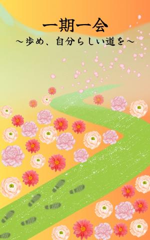 お祝いメッセージ表紙