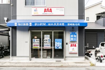 見守り協定締結事業所の建物写真です。