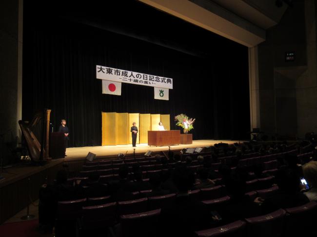 大東市成人の日記念式典ー20歳の集いー 
